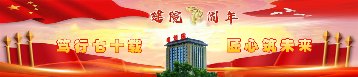 洛陽市規劃建筑設計研究院有限公司